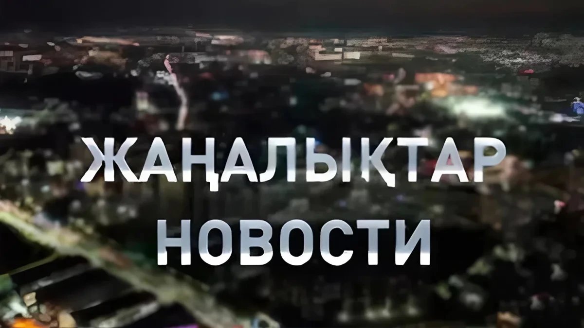 Токаев прибыл в Бишкек на саммит ШОС и Всемирные игры кочевников