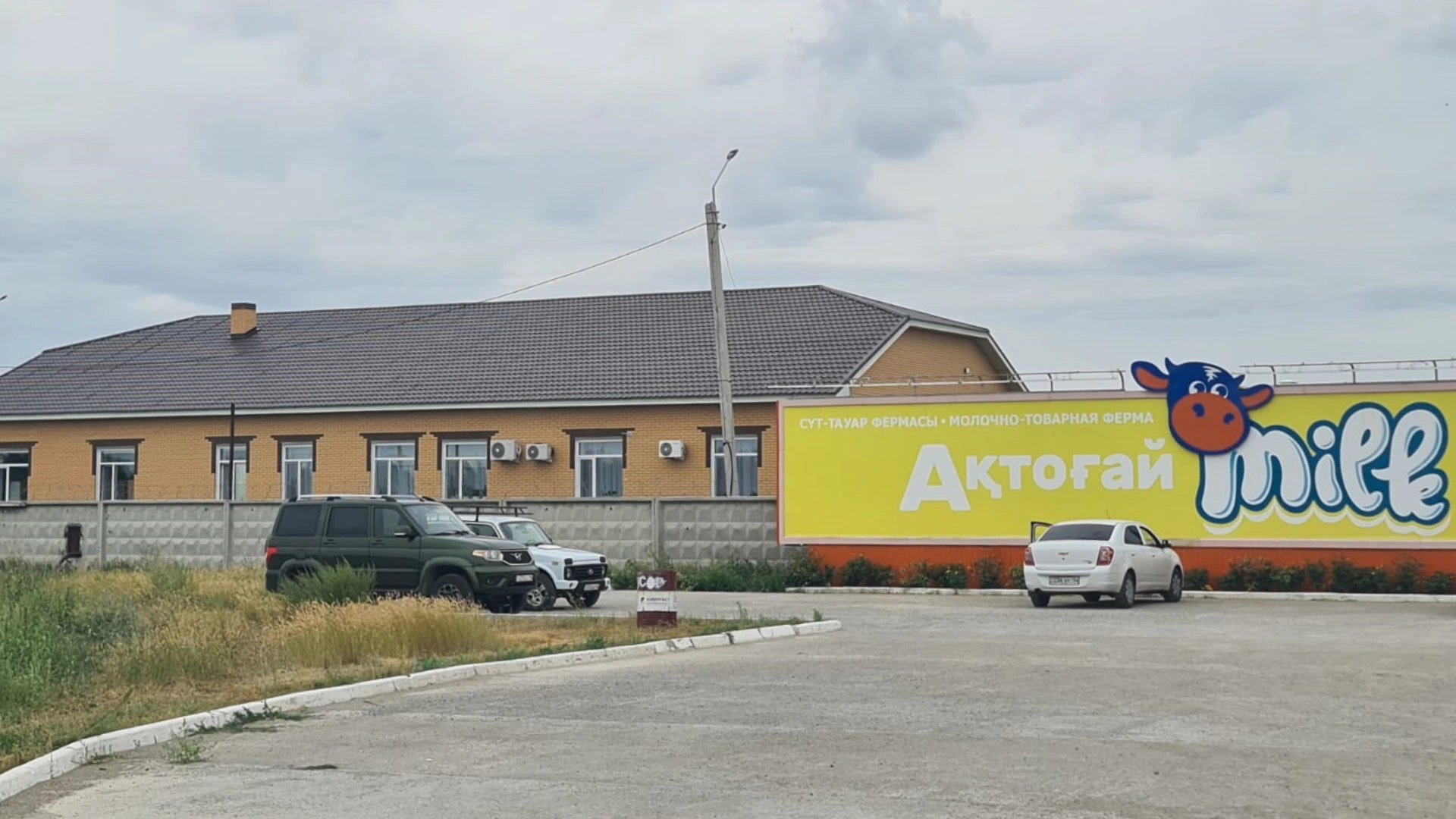 Комиссия признала Aqtogai Milk полностью виновной в гибели шести рабочих